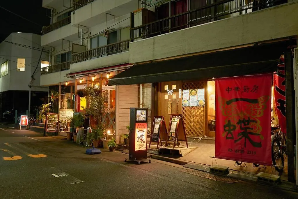 折り鶴の間 402 Apartment Tokyo
